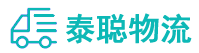 重庆到三山区物流公司